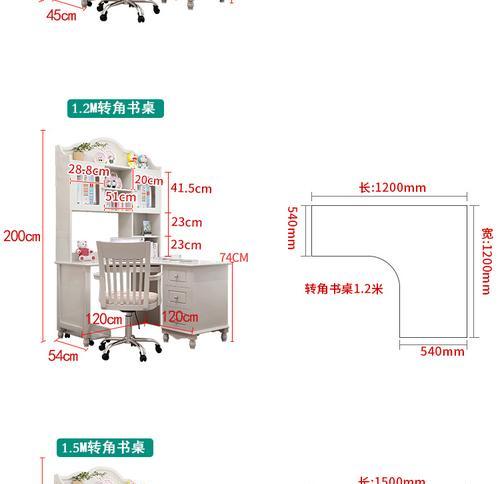 电脑桌转角带书架安装方法是什么？  第3张
