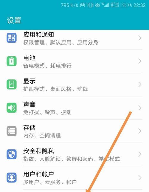 荣耀手机连续截图功能关闭方法？截图设置如何调整？  第2张
