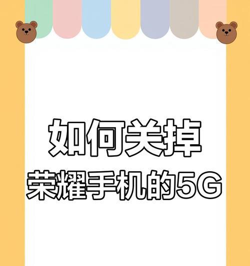 荣耀手机连续截图功能关闭方法？截图设置如何调整？  第3张