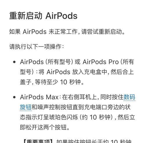 苹果带显示屏蓝牙耳机如何连接？连接步骤是什么？  第1张