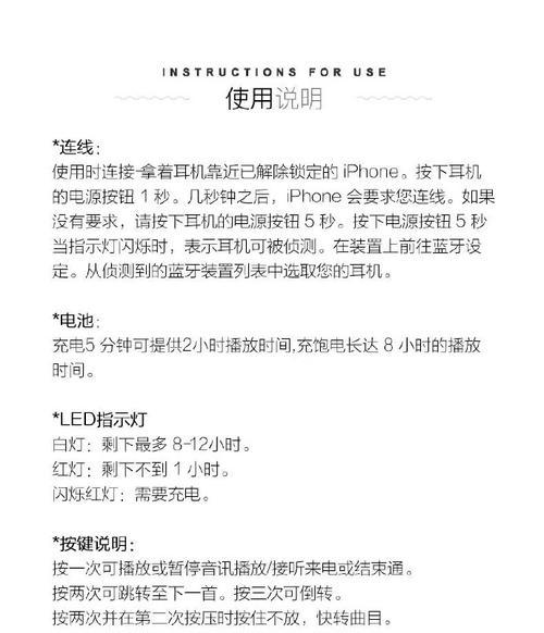 苹果带显示屏蓝牙耳机如何连接？连接步骤是什么？  第3张
