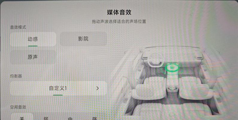 小鹏音响设置的具体位置是什么？  第3张