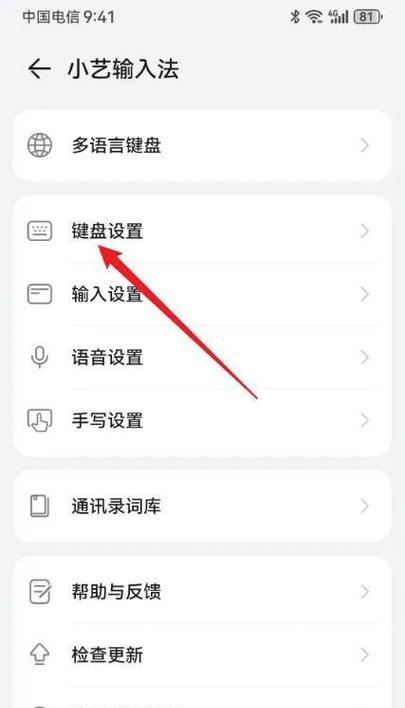 华为手机的振动模式设置在哪里查看？如何调整？  第1张