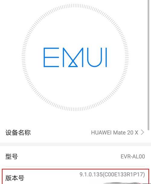 华为手机的振动模式设置在哪里查看？如何调整？  第2张