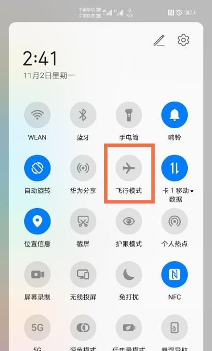 华为手机的振动模式设置在哪里查看？如何调整？  第3张