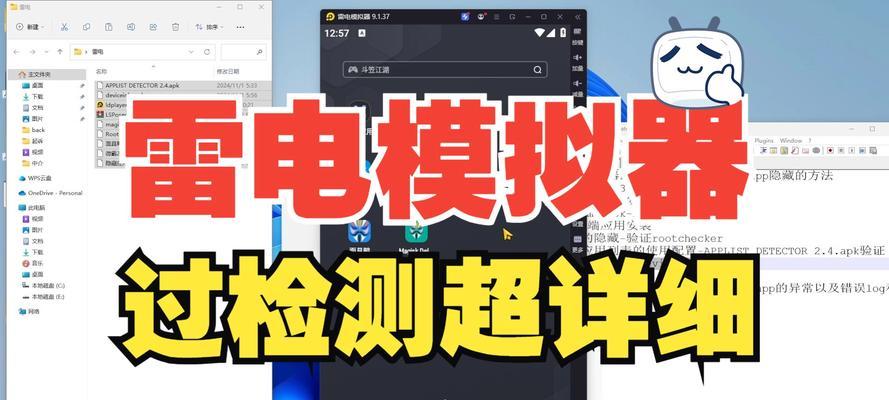 雷电模拟器应用如何在后台运行？  第2张