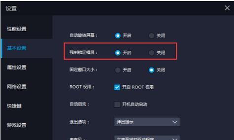雷电模拟器应用如何在后台运行？  第1张