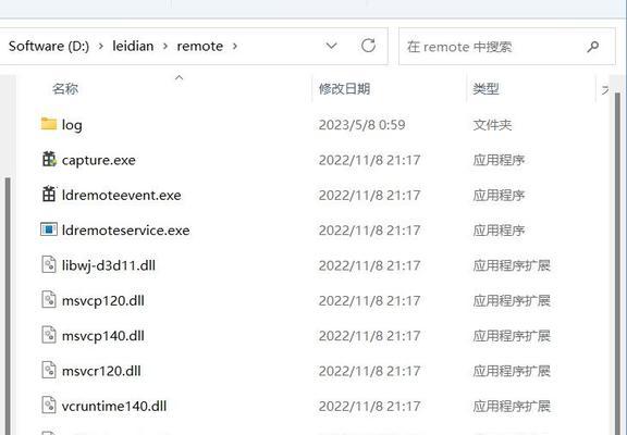 雷电模拟器应用如何在后台运行？  第3张