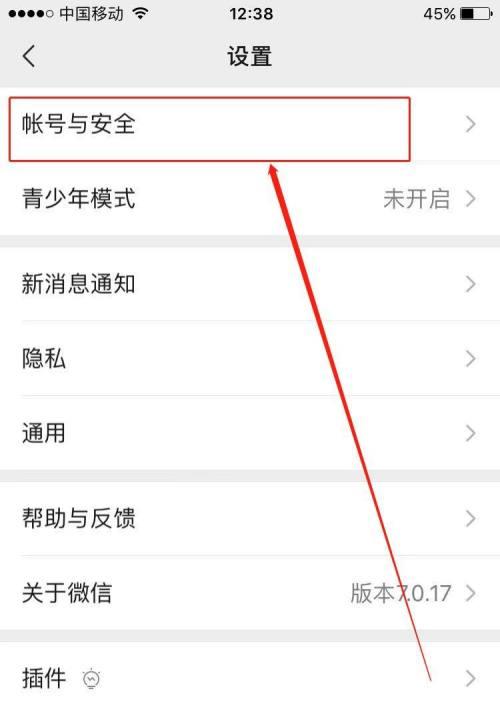 没有摄像头的手机如何使用微信？有哪些替代方案？  第3张