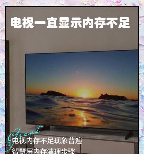 电视机内存是什么意思？  第3张