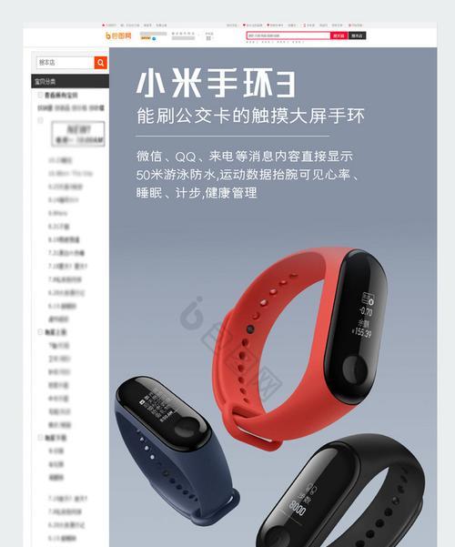 萍果手环智能手表如何设置？使用中遇到问题怎么解决？  第1张