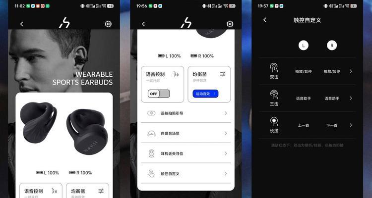 蓝牙耳机怎么佩戴稳固性好？有哪些技巧？  第2张