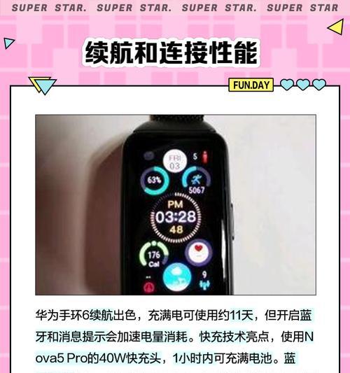 华为设备如何连接苹果手环？连接过程中遇到问题怎么办？  第3张