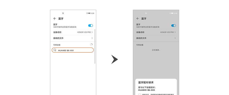 华为设备如何连接苹果手环？连接过程中遇到问题怎么办？  第2张