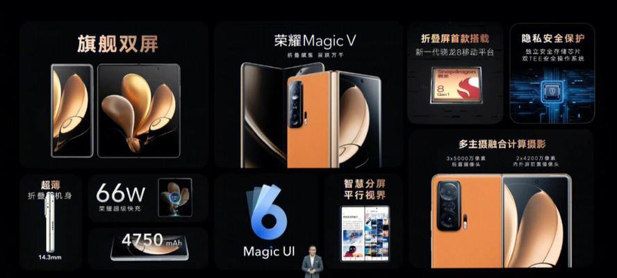 荣耀手机小折叠屏的设置方法是什么？  第1张