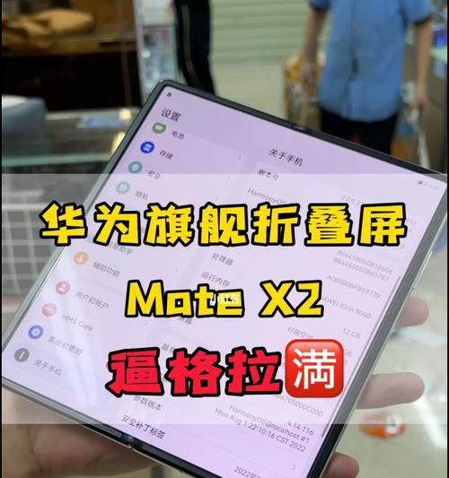 荣耀手机小折叠屏的设置方法是什么？  第2张
