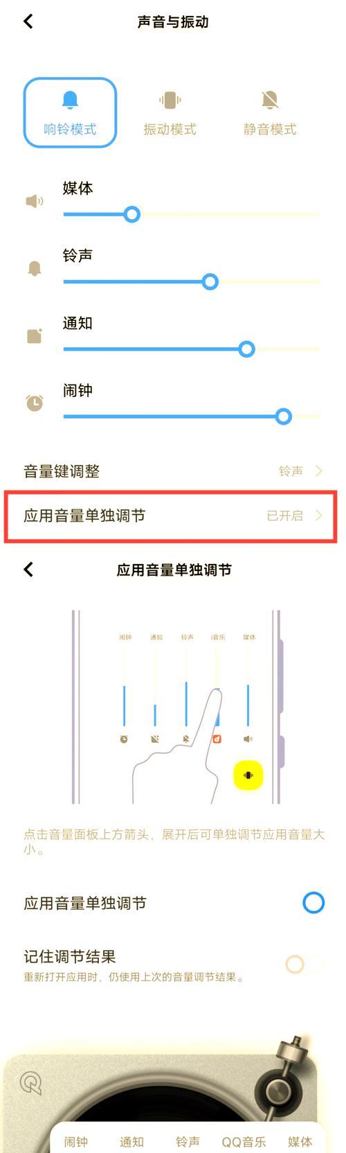 蓝牙耳机关闭后自动播放歌曲的设置方法？  第2张