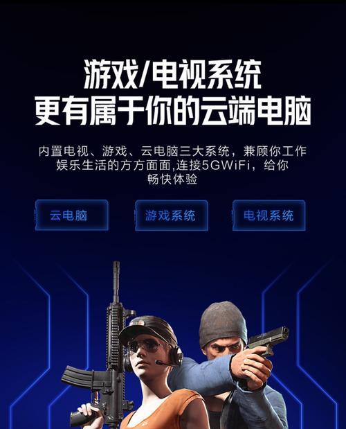双系统电视游戏机顶盒操作步骤是什么？  第3张
