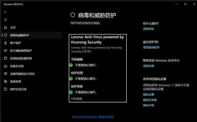 防火墙显示时如何关闭？  第3张