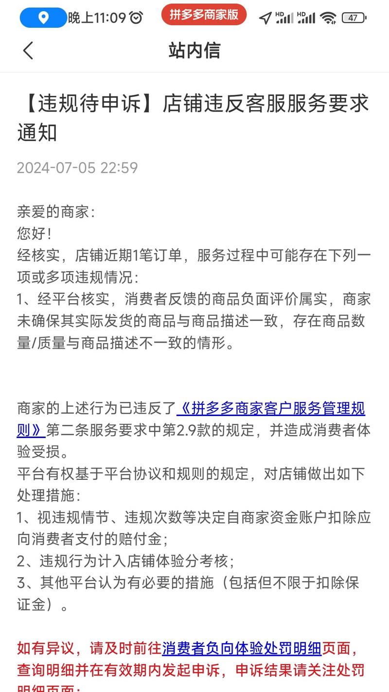 荣耀手机拼多多商家版退店流程是什么？  第1张
