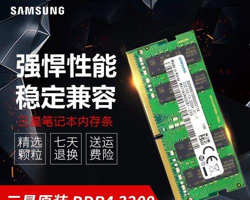 三星电脑内存升级系统的方法是什么？  第1张
