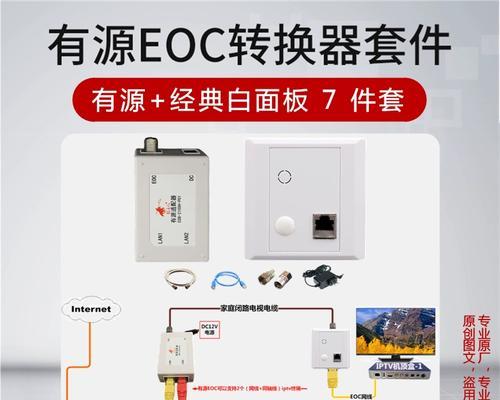 闭路电视机顶盒如何正确连接电视？连接过程中需要注意什么？  第3张
