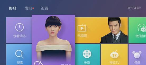 影视仓推送机顶盒关闭方法是什么？如何防止误操作？  第1张