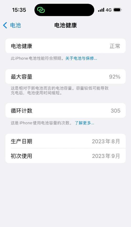 手机电池显示电量不稳定的原因是什么？如何解决？  第1张