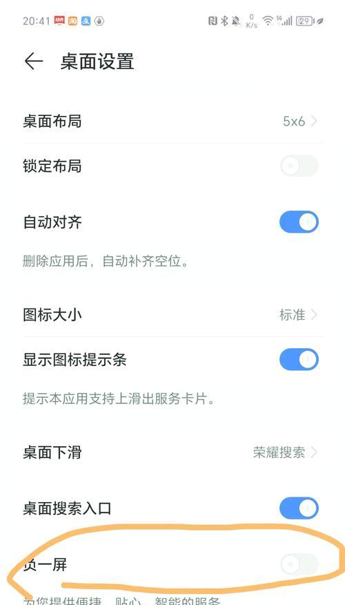荣耀手机如何解除锁屏密码？步骤是什么？  第1张