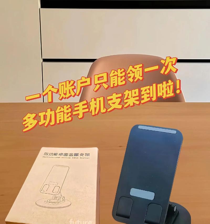 手机平板专属支架的正确使用方法是什么？  第2张
