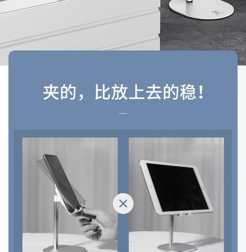 手机平板专属支架的正确使用方法是什么？  第3张