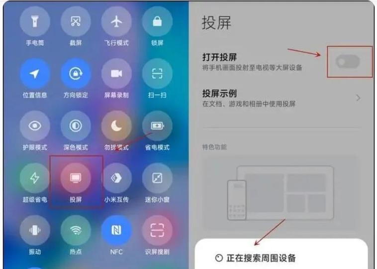 华为手机如何通过USB线实现电视投屏？操作步骤是什么？  第3张