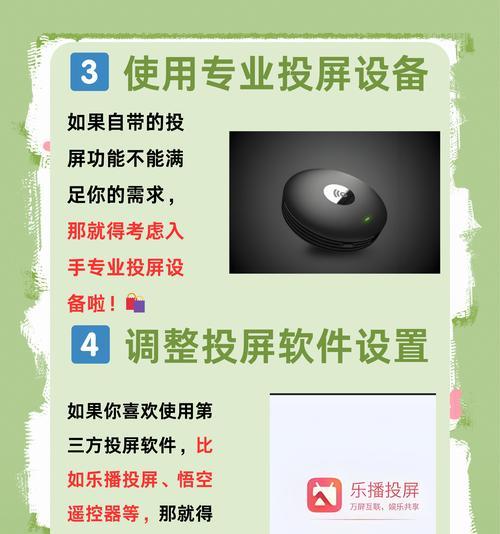 华为手机如何通过USB线实现电视投屏？操作步骤是什么？  第2张