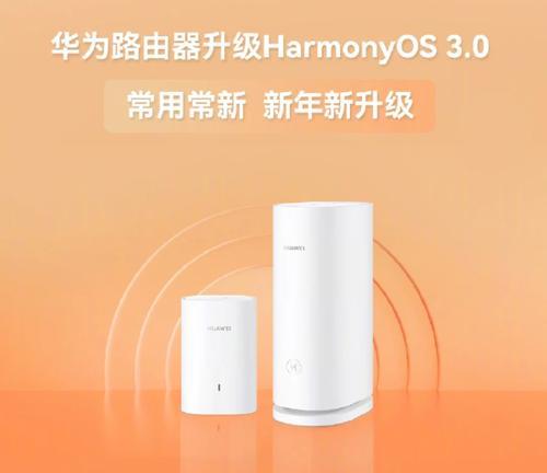 华为四核智频路由器性能如何？  第1张