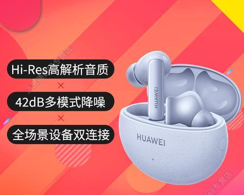 蓝牙耳机5i如何重启？重启步骤是什么？  第3张