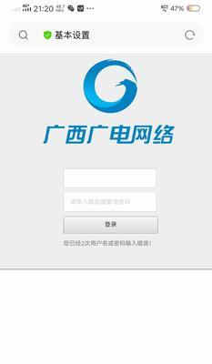 机顶盒玩机助手如何用手机登录？登录后有哪些功能？  第3张