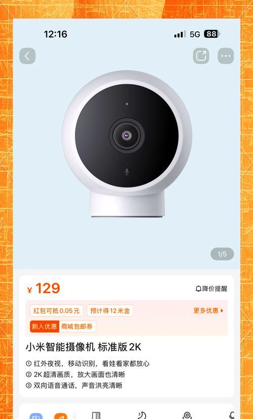 小米摄像头如何连接手机？连接过程中常见问题有哪些？  第1张