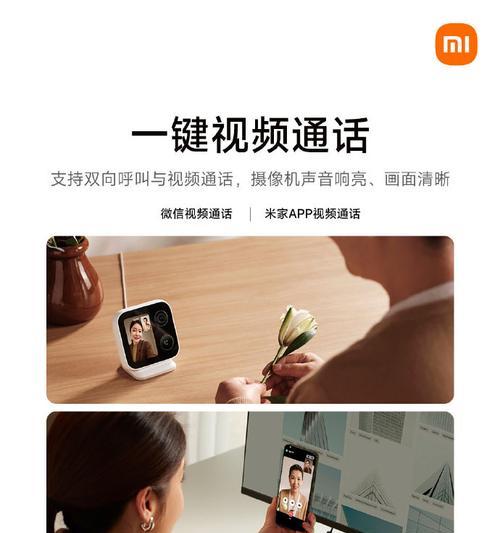 小米摄像头如何连接手机？连接过程中常见问题有哪些？  第2张