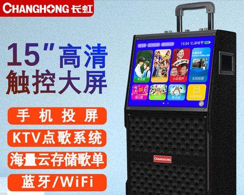 长虹音响生产店具体位置在哪里？  第1张