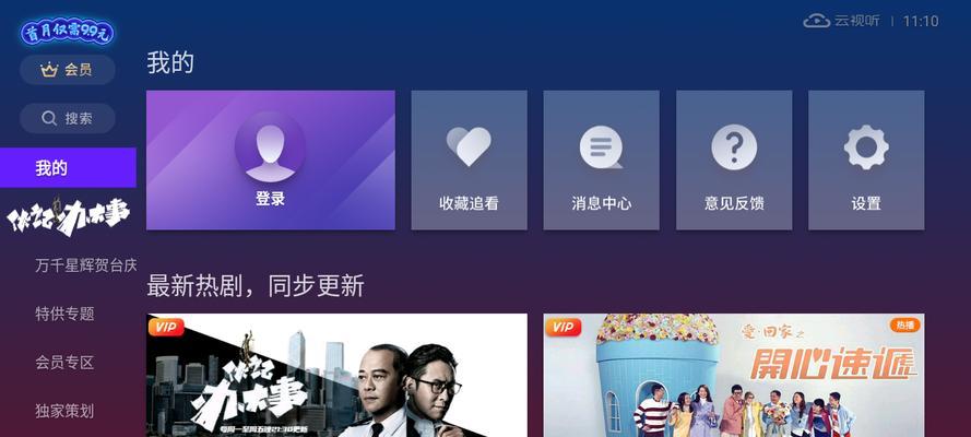 电视机反应慢怎么办？如何提升电视机的运行速度？  第3张