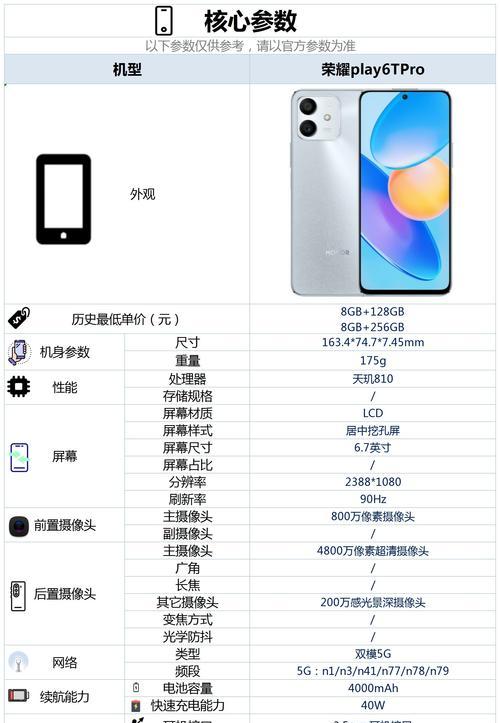 荣耀手机下滑快捷功能设置方法是什么？  第3张