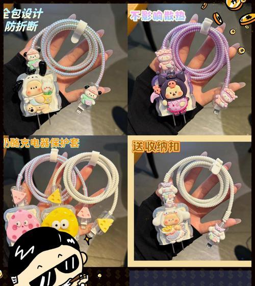 手机充电器保护保护套是什么？它的作用有哪些？  第2张