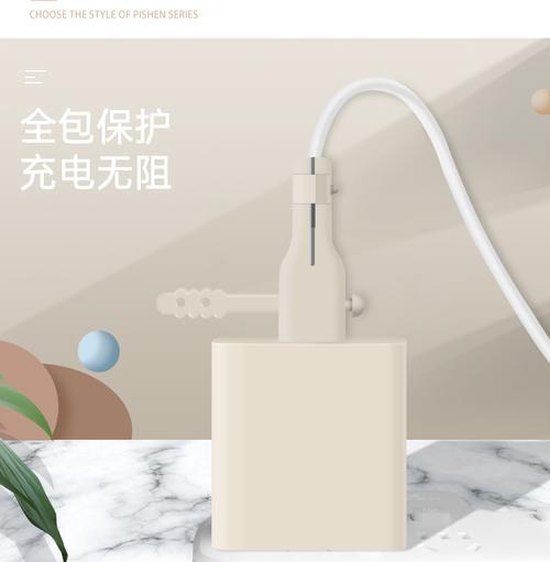 手机充电器保护保护套是什么？它的作用有哪些？  第3张