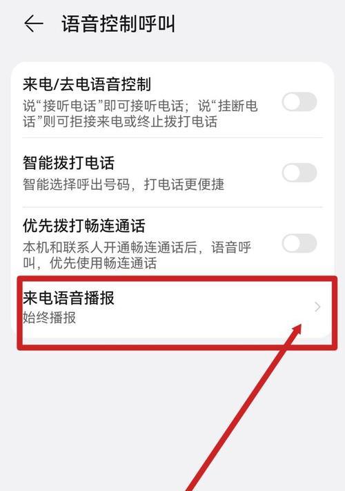 华为手机如何设置自定义的谐音铃声？  第1张