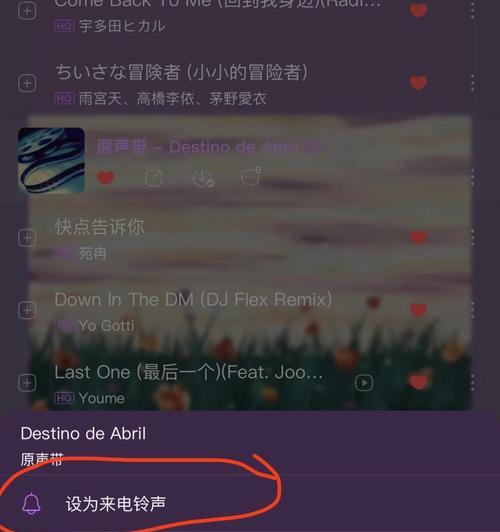 华为手机如何设置自定义的谐音铃声？  第3张