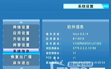 外台机顶盒安装教程是什么？  第1张