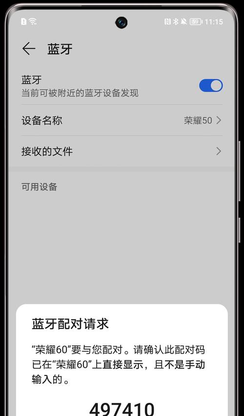 苹果设备蓝牙无法配对怎么办？  第3张