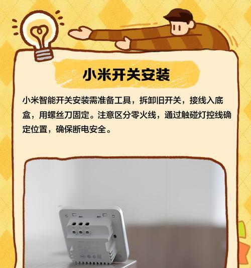 智能开关接入小米中枢网关的步骤是什么？是否需要特定的配置？  第3张