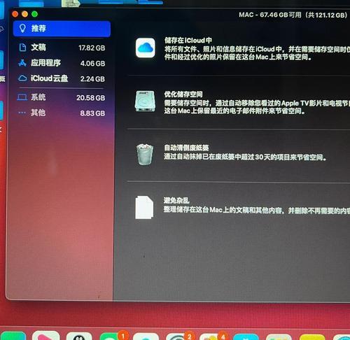 天选电脑清理内存的步骤是什么？  第1张
