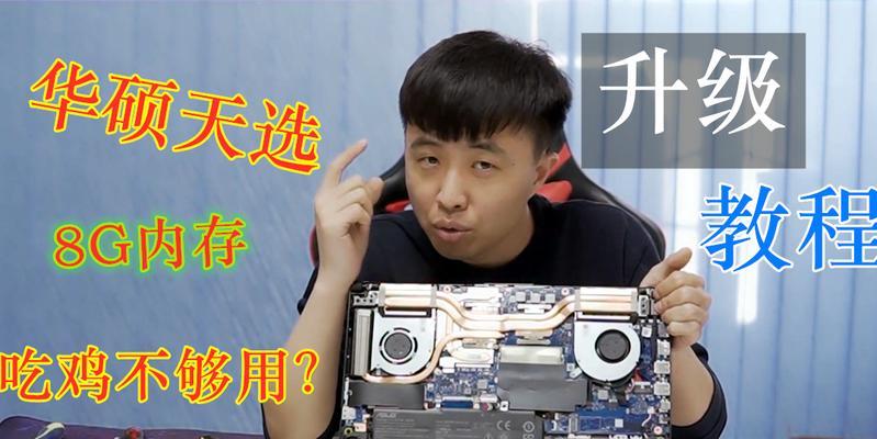 天选电脑清理内存的步骤是什么？  第2张